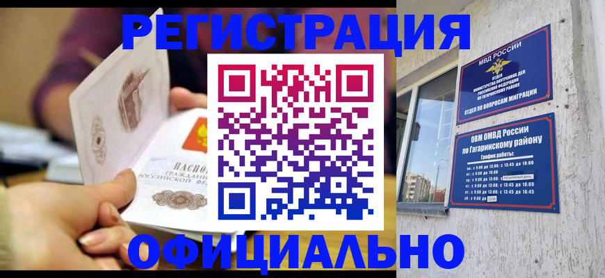 временная регистрация госуслуги в Николаевске