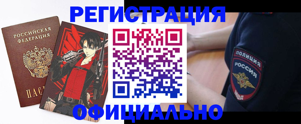 временная регистрация гарантия в Николаевске